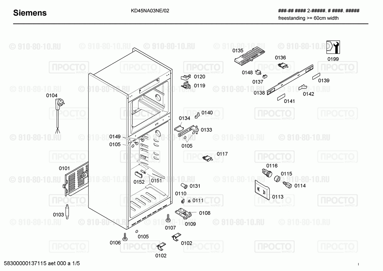 Холодильник Siemens KD45NA03NE/02 - взрыв-схема