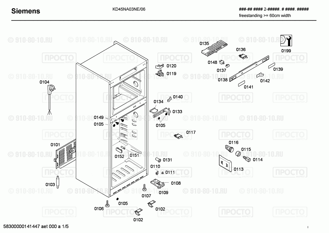 Холодильник Siemens KD45NA03NE/06 - взрыв-схема