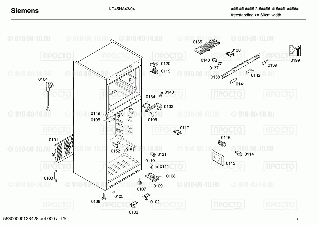 Холодильник Siemens KD45NA43/04 - взрыв-схема