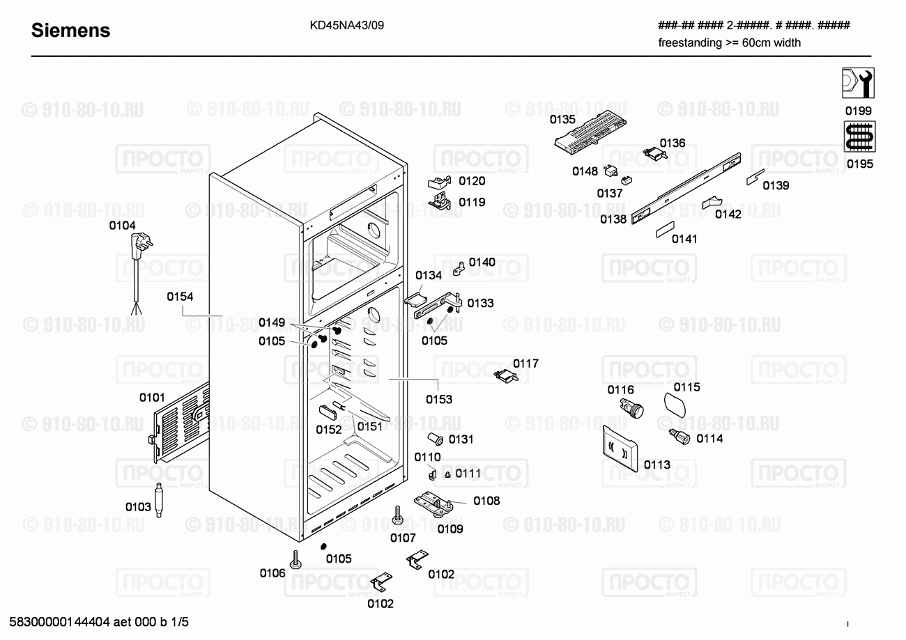 Холодильник Siemens KD45NA43/09 - взрыв-схема