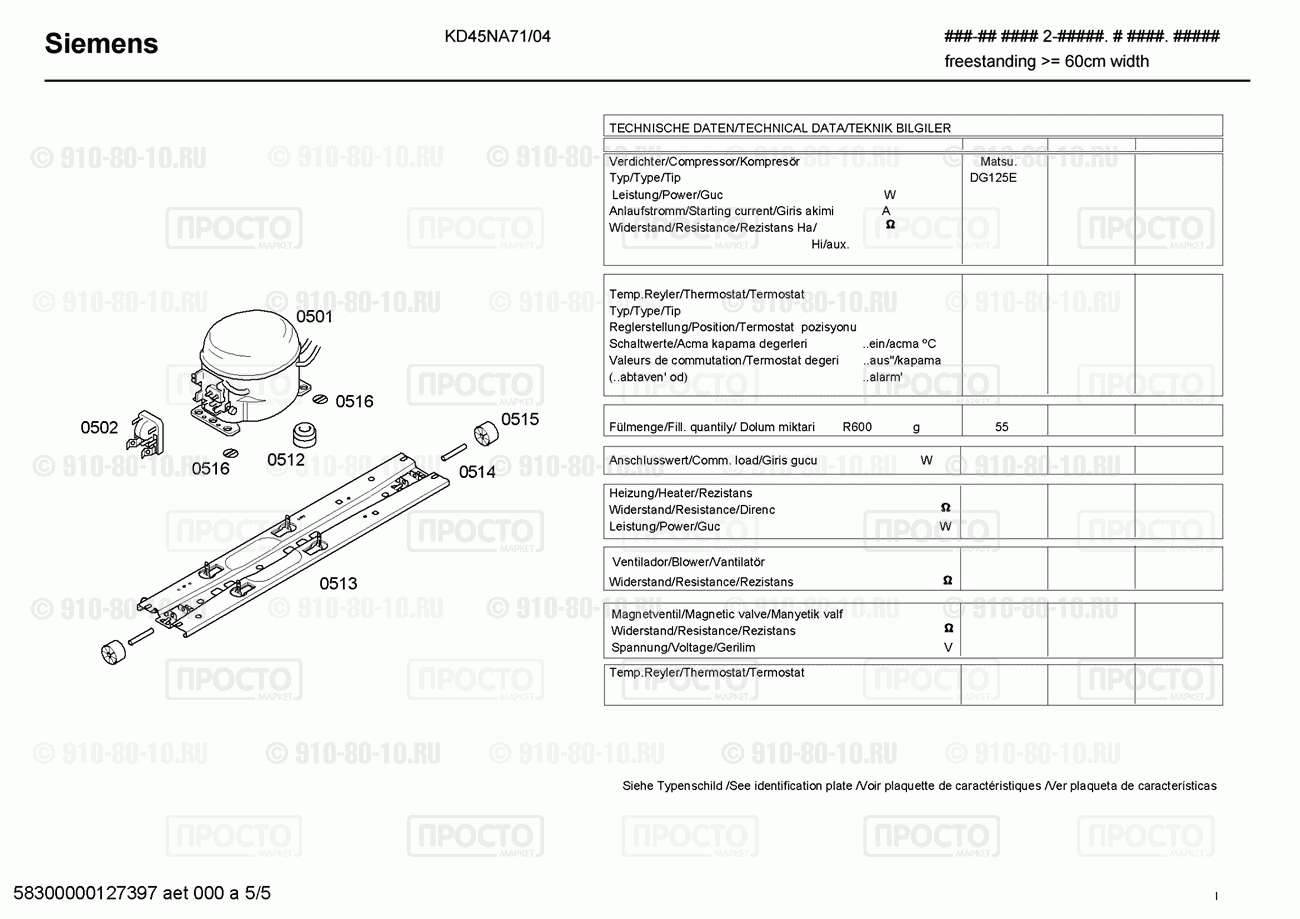 Холодильник Siemens KD45NA71/04 - взрыв-схема