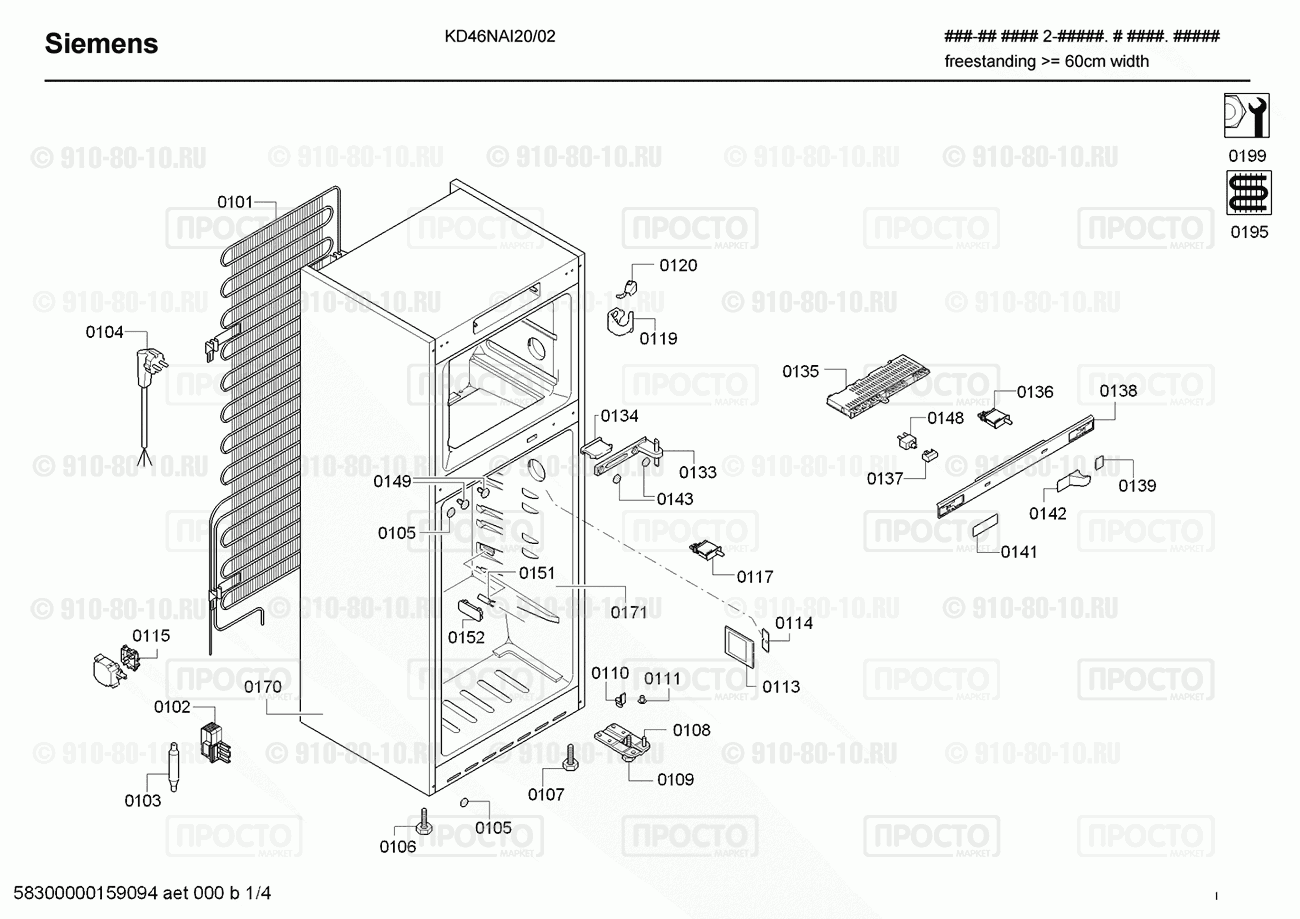 Холодильник Siemens KD46NAI20/02 - взрыв-схема