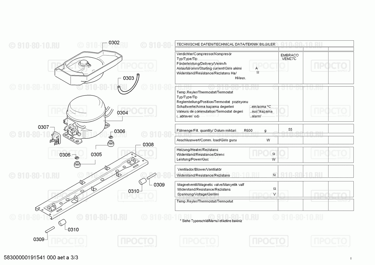 Холодильник Siemens KD46NXI30I/02 - взрыв-схема