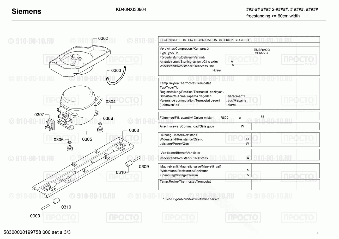 Холодильник Siemens KD46NXI30I/04 - взрыв-схема