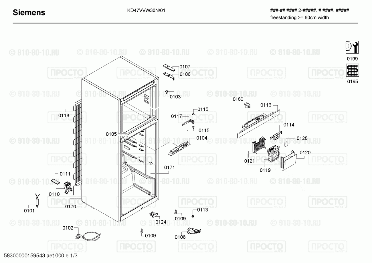 Холодильник Siemens KD47VVW30N/01 - взрыв-схема
