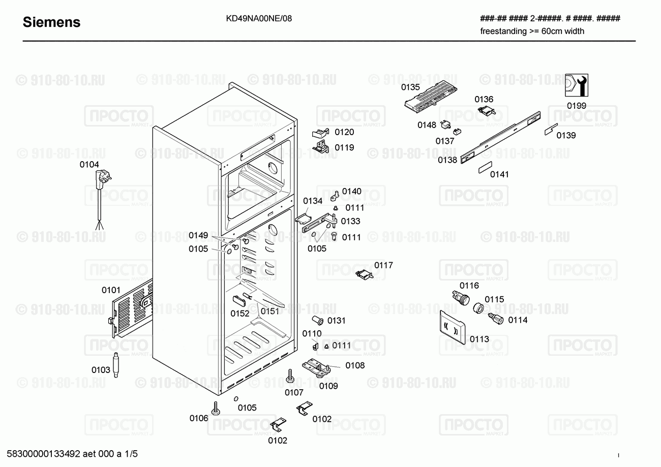 Холодильник Siemens KD49NA00NE/08 - взрыв-схема