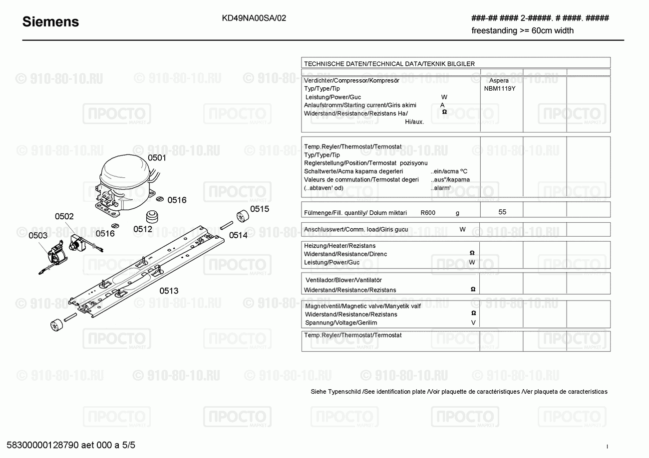 Холодильник Siemens KD49NA00SA/02 - взрыв-схема