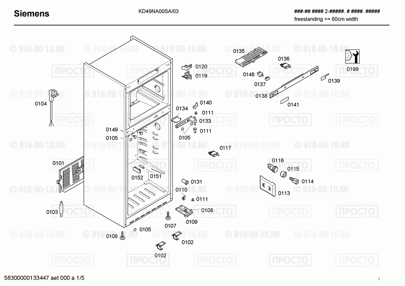 Холодильник Siemens KD49NA00SA/03 - взрыв-схема