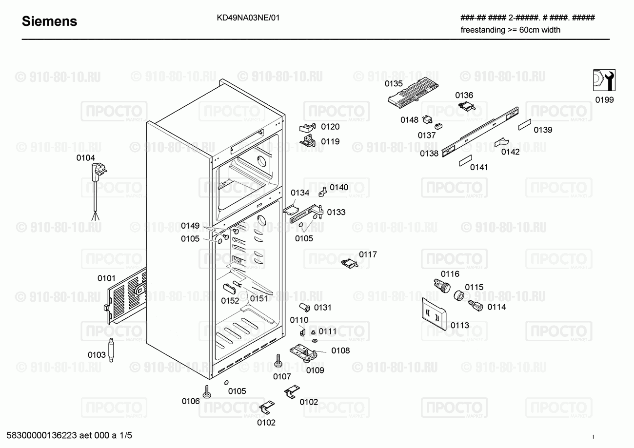 Холодильник Siemens KD49NA03NE/01 - взрыв-схема