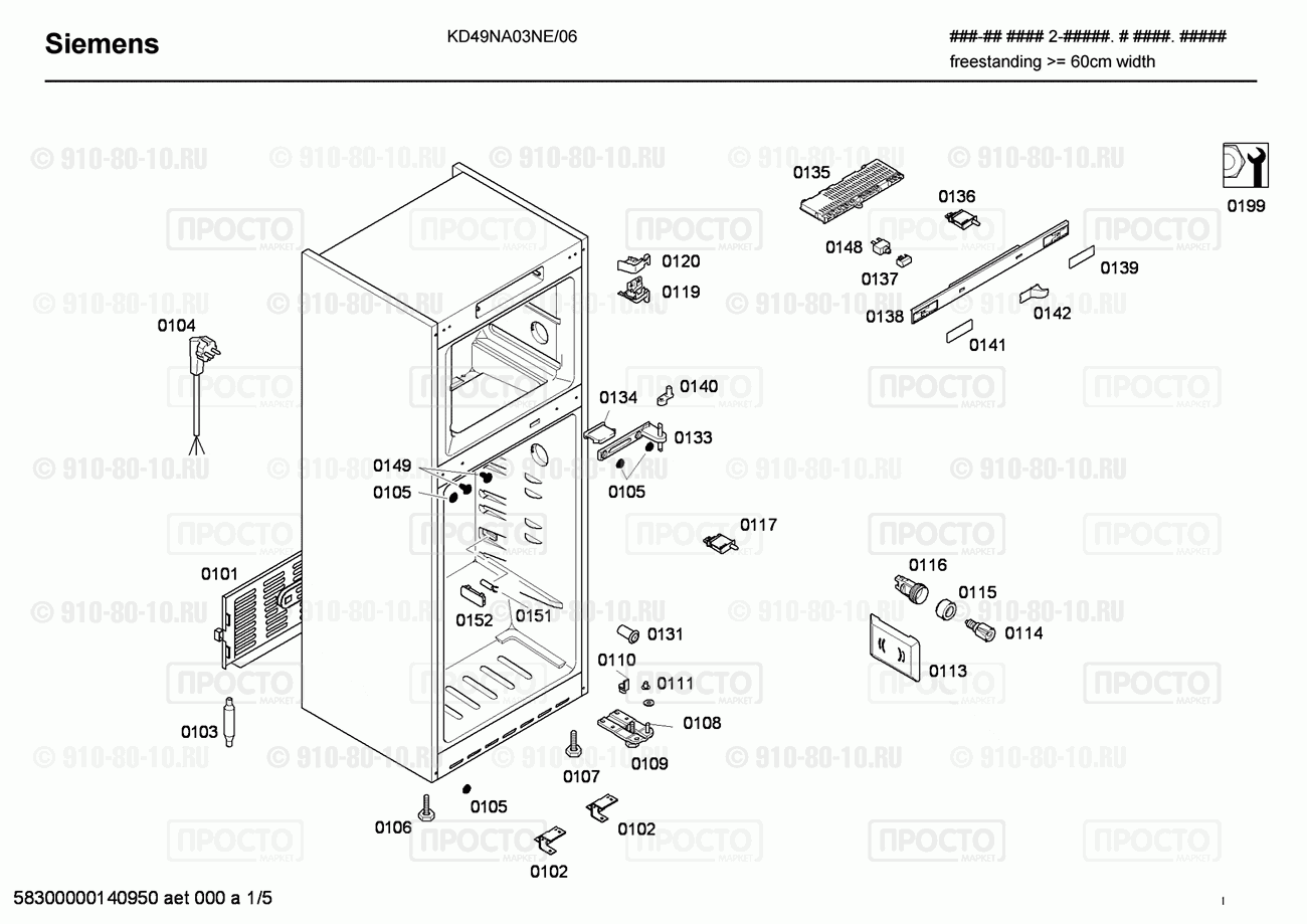 Холодильник Siemens KD49NA03NE/06 - взрыв-схема