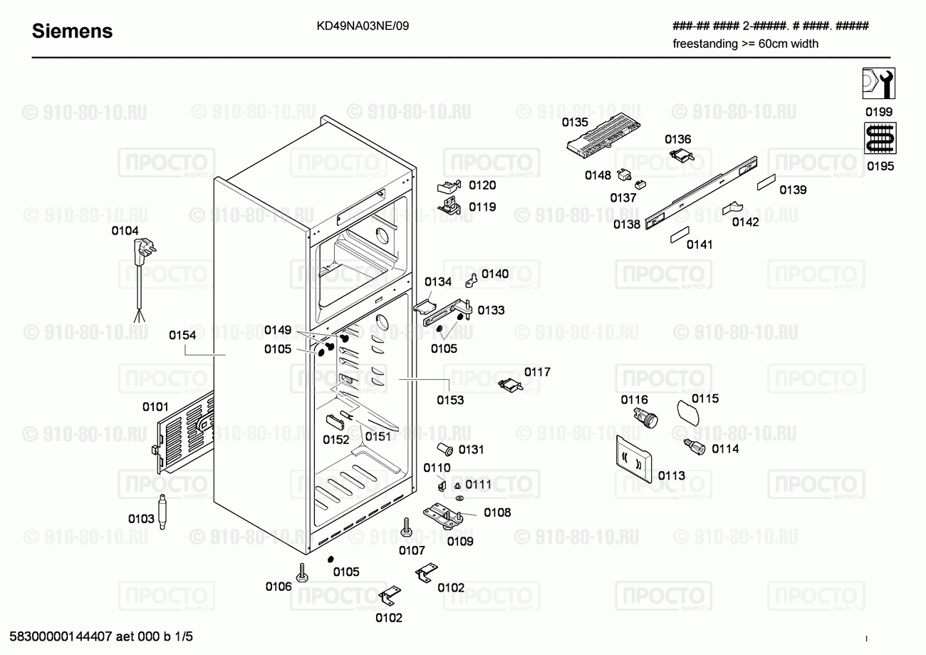 Холодильник Siemens KD49NA03NE/09 - взрыв-схема