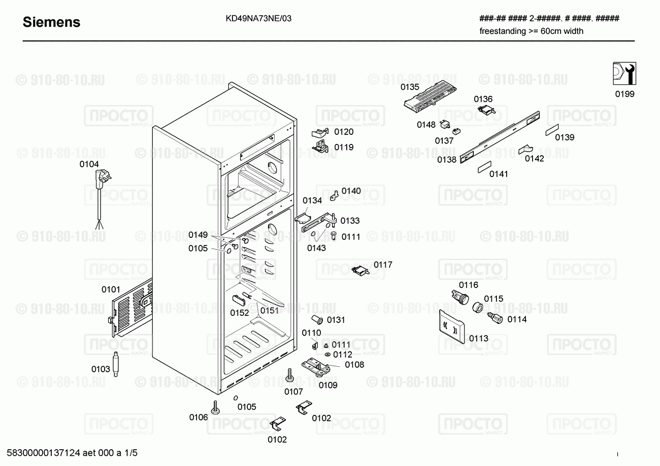 Холодильник Siemens KD49NA73NE/03 - взрыв-схема