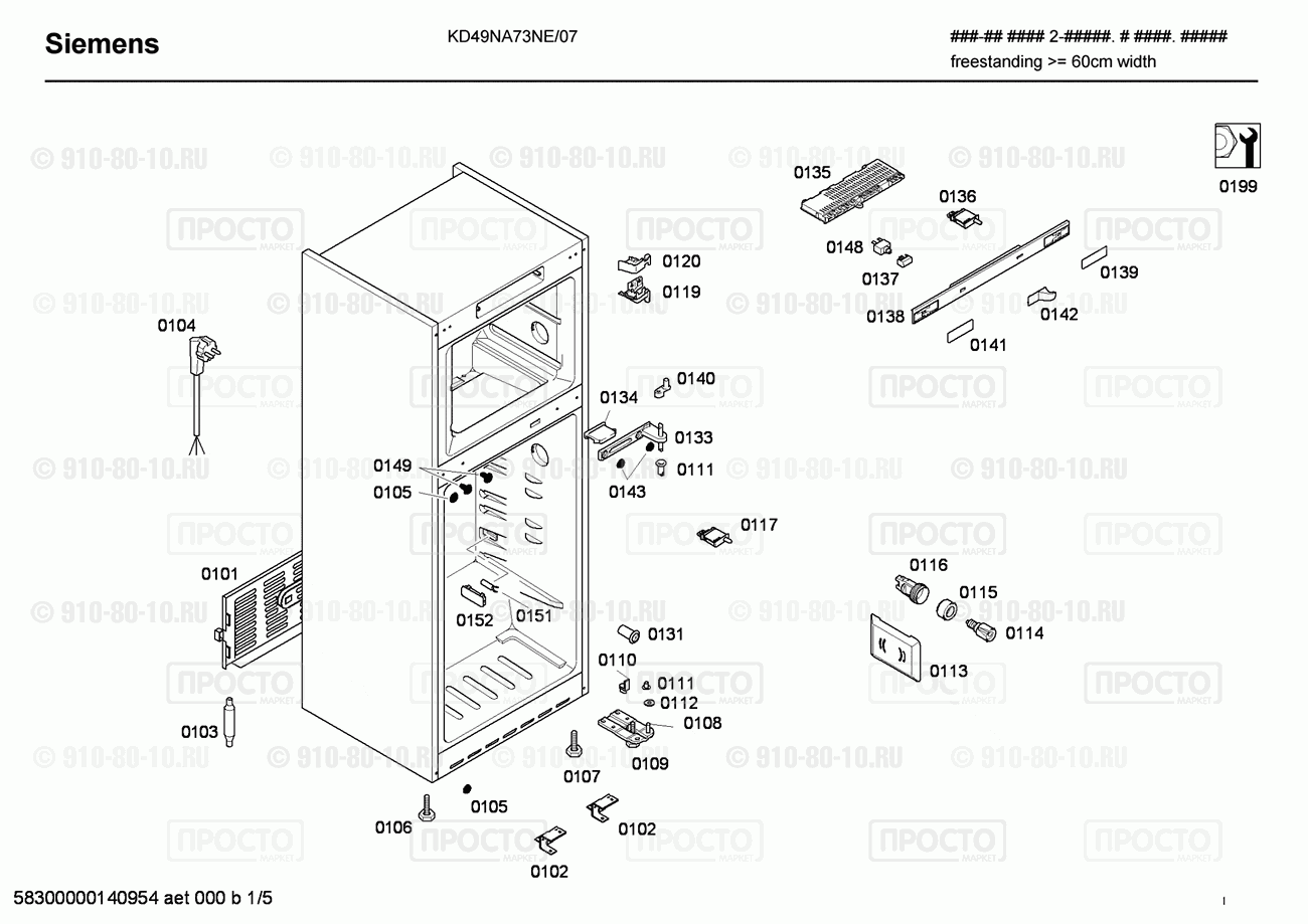 Холодильник Siemens KD49NA73NE/07 - взрыв-схема