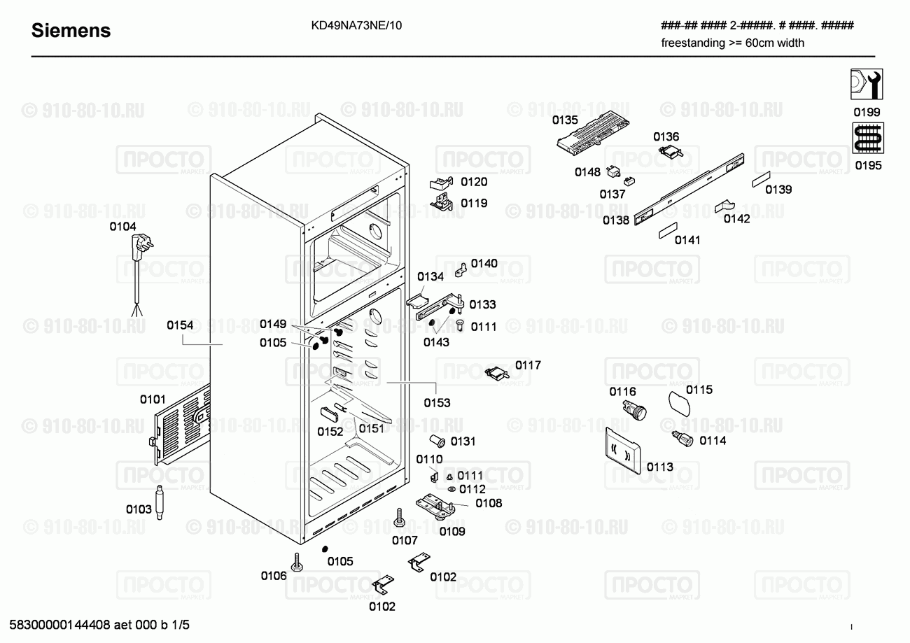 Холодильник Siemens KD49NA73NE/10 - взрыв-схема