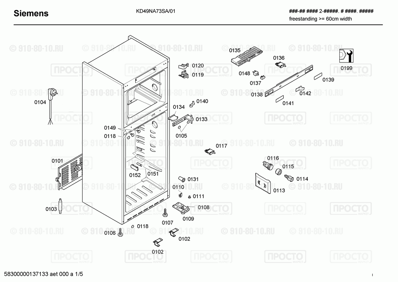 Холодильник Siemens KD49NA73SA/01 - взрыв-схема