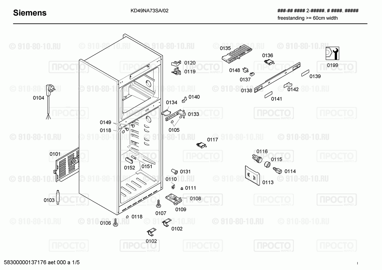 Холодильник Siemens KD49NA73SA/02 - взрыв-схема