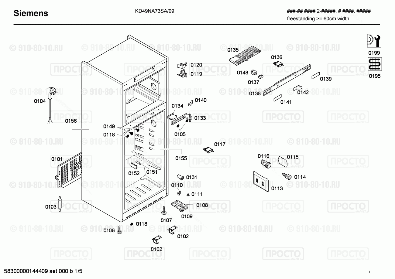 Холодильник Siemens KD49NA73SA/09 - взрыв-схема