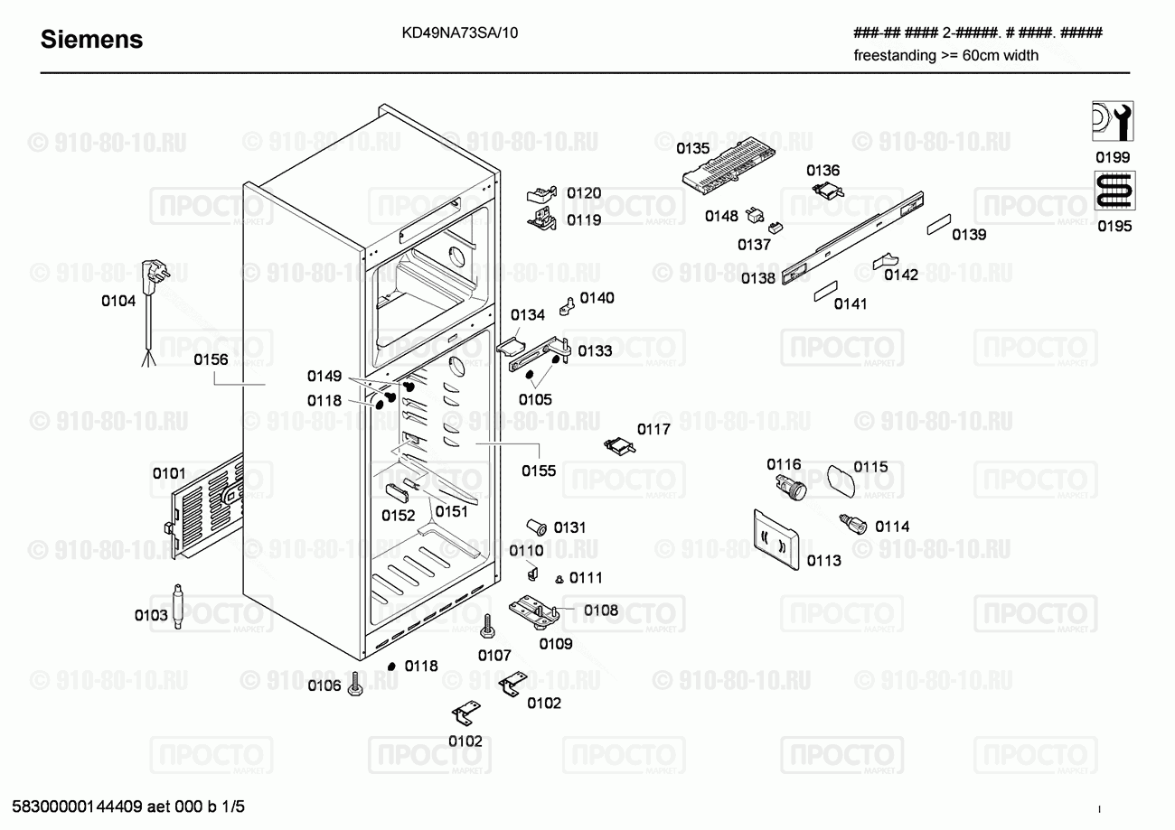 Холодильник Siemens KD49NA73SA/10 - взрыв-схема