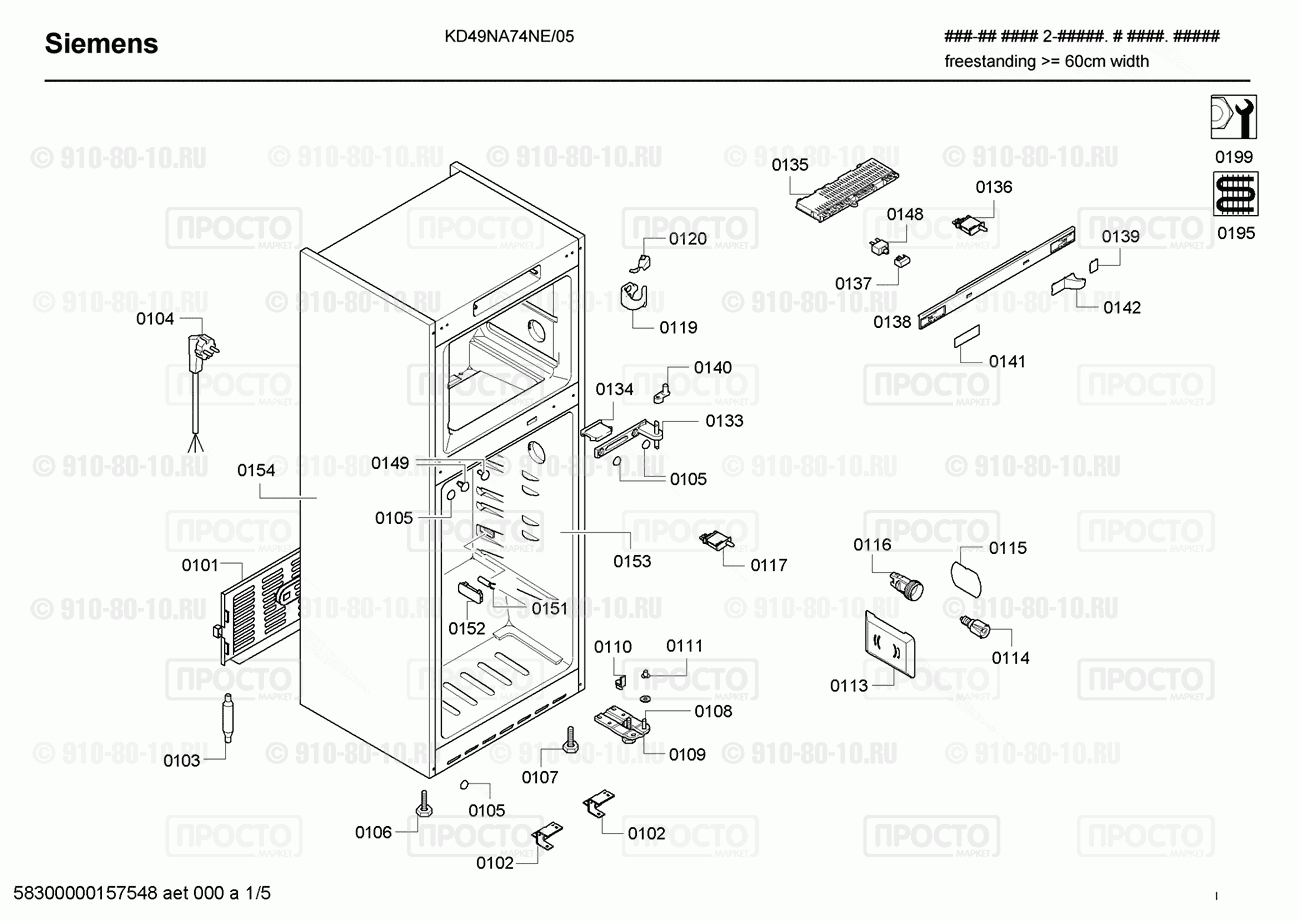 Холодильник Siemens KD49NA74NE/05 - взрыв-схема
