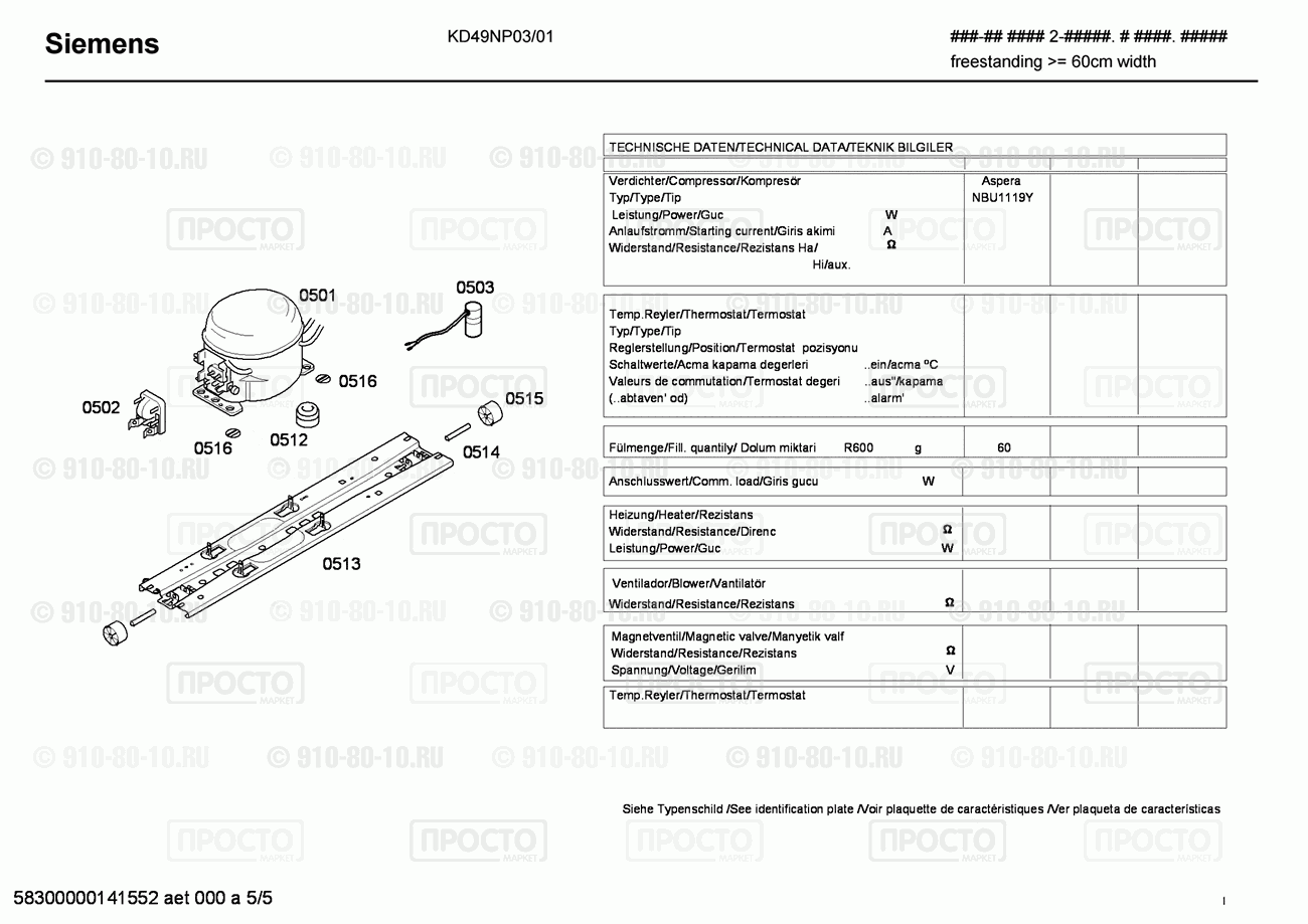 Холодильник Siemens KD49NP03/01 - взрыв-схема