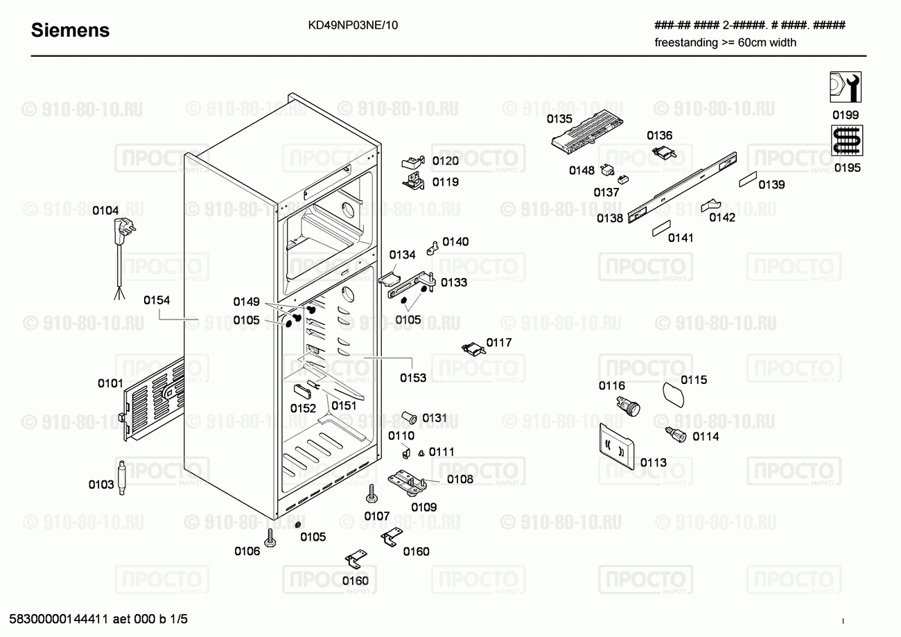 Холодильник Siemens KD49NP03NE/10 - взрыв-схема