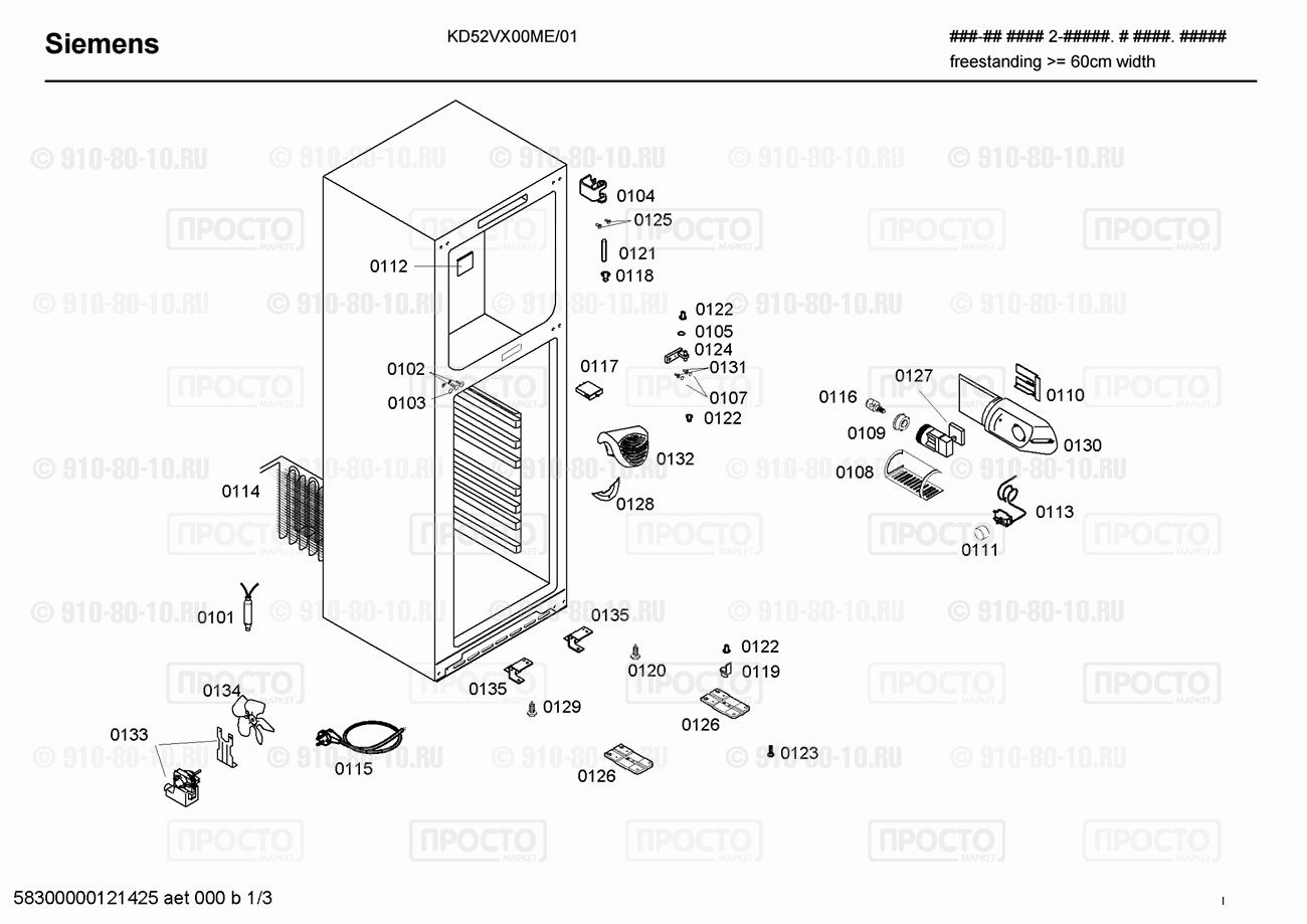 Холодильник Siemens KD52VX00ME/01 - взрыв-схема