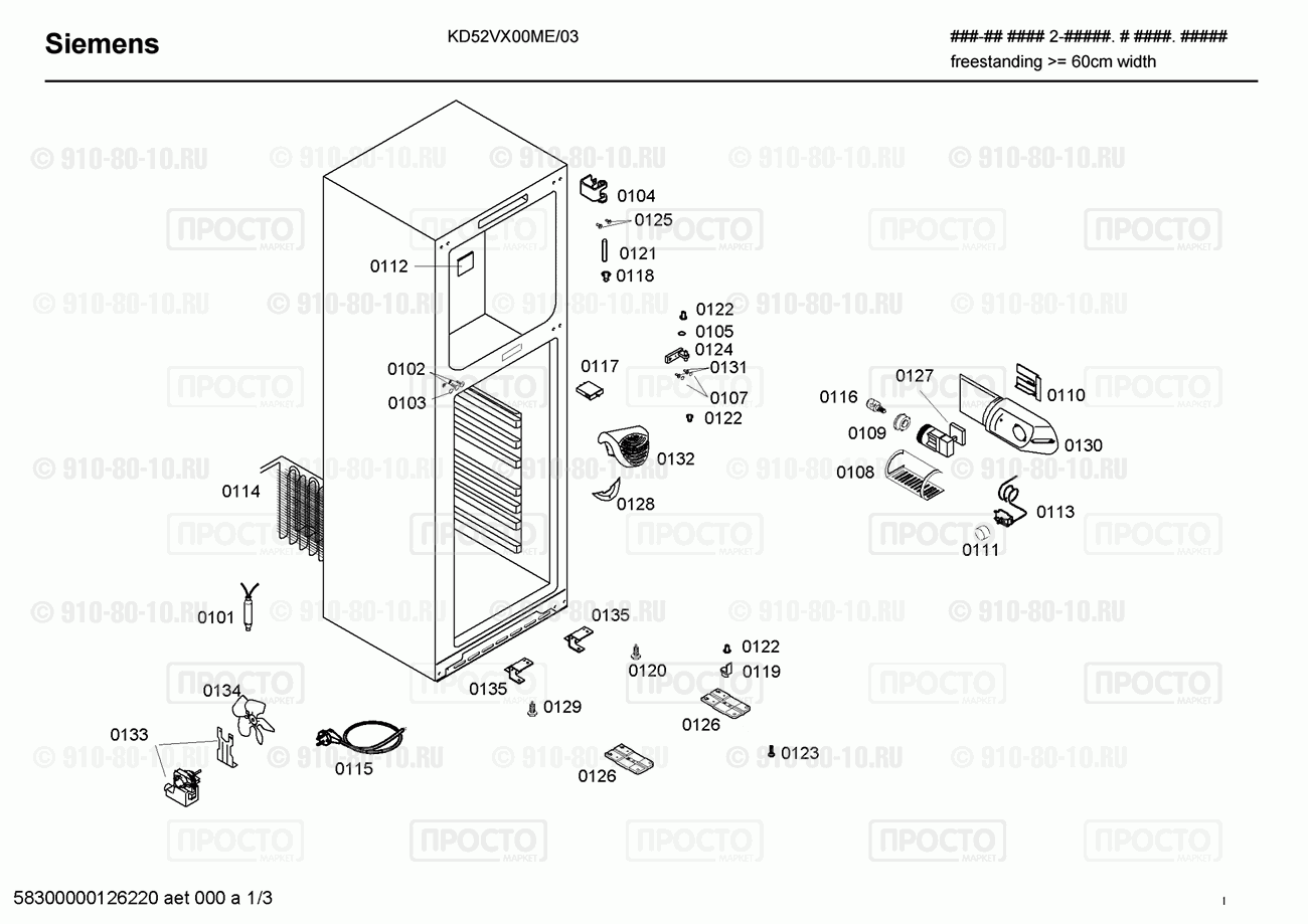 Холодильник Siemens KD52VX00ME/03 - взрыв-схема