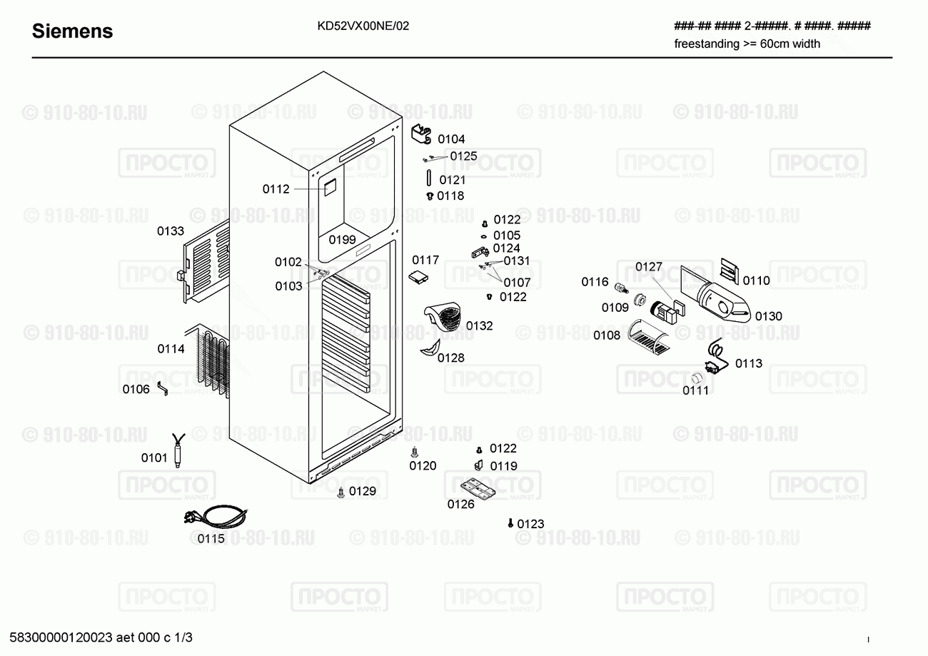 Холодильник Siemens KD52VX00NE/02 - взрыв-схема