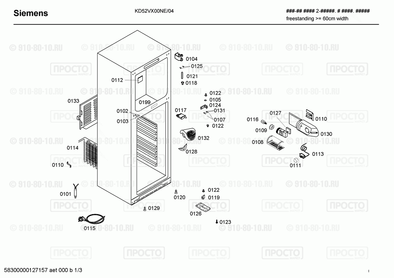 Холодильник Siemens KD52VX00NE/04 - взрыв-схема