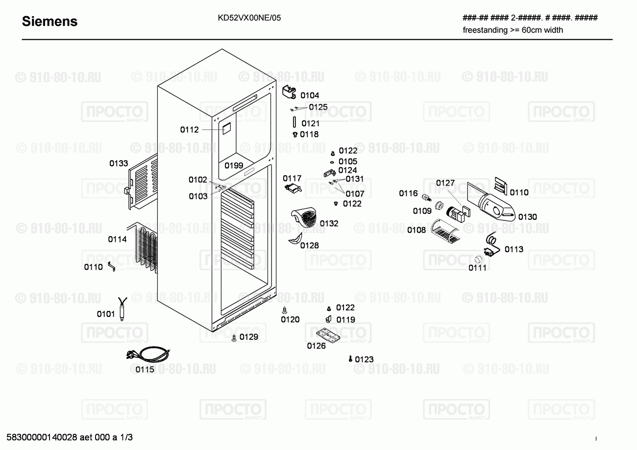 Холодильник Siemens KD52VX00NE/05 - взрыв-схема