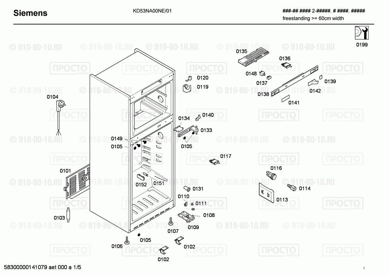 Холодильник Siemens KD53NA00NE/01 - взрыв-схема