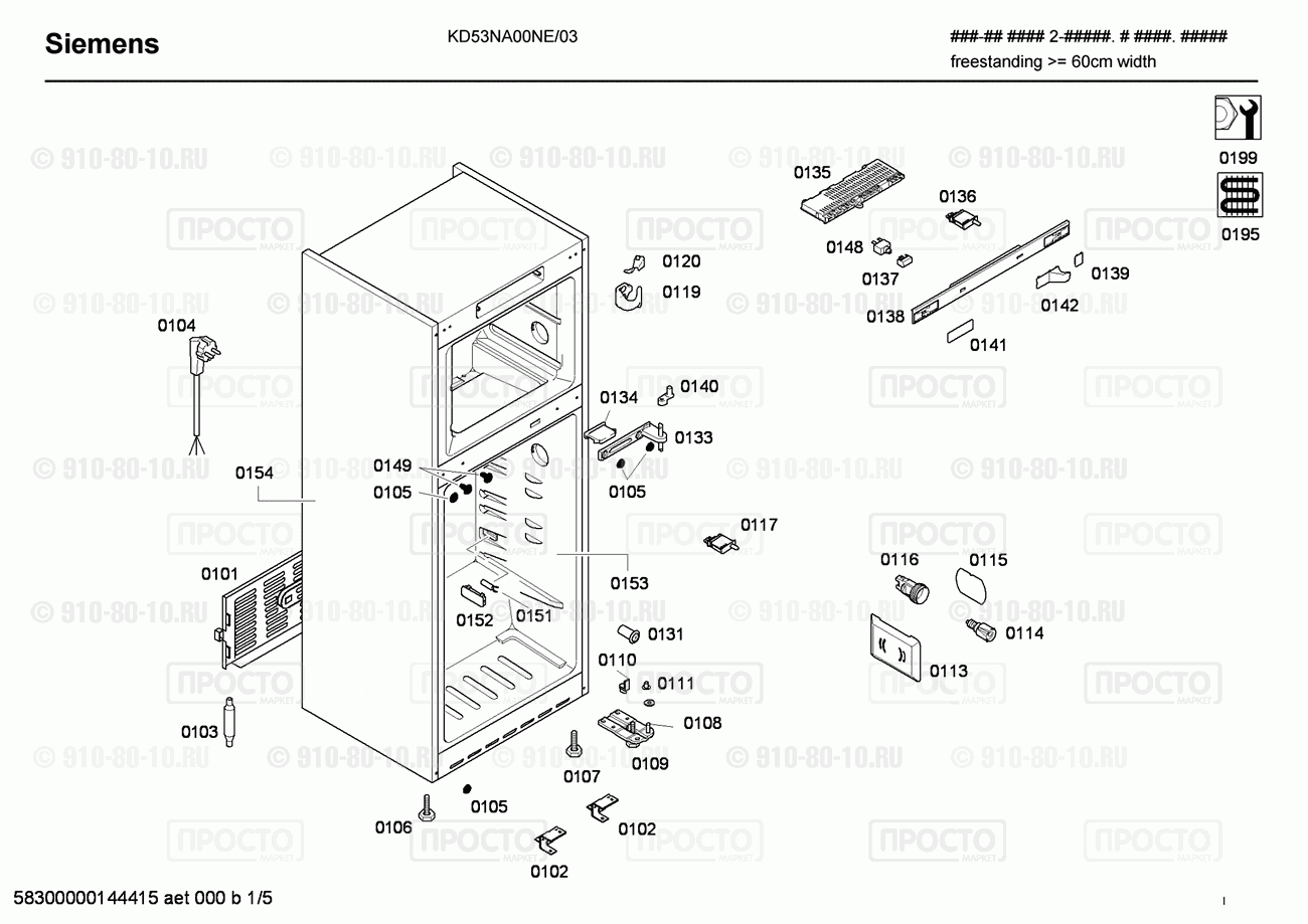 Холодильник Siemens KD53NA00NE/03 - взрыв-схема