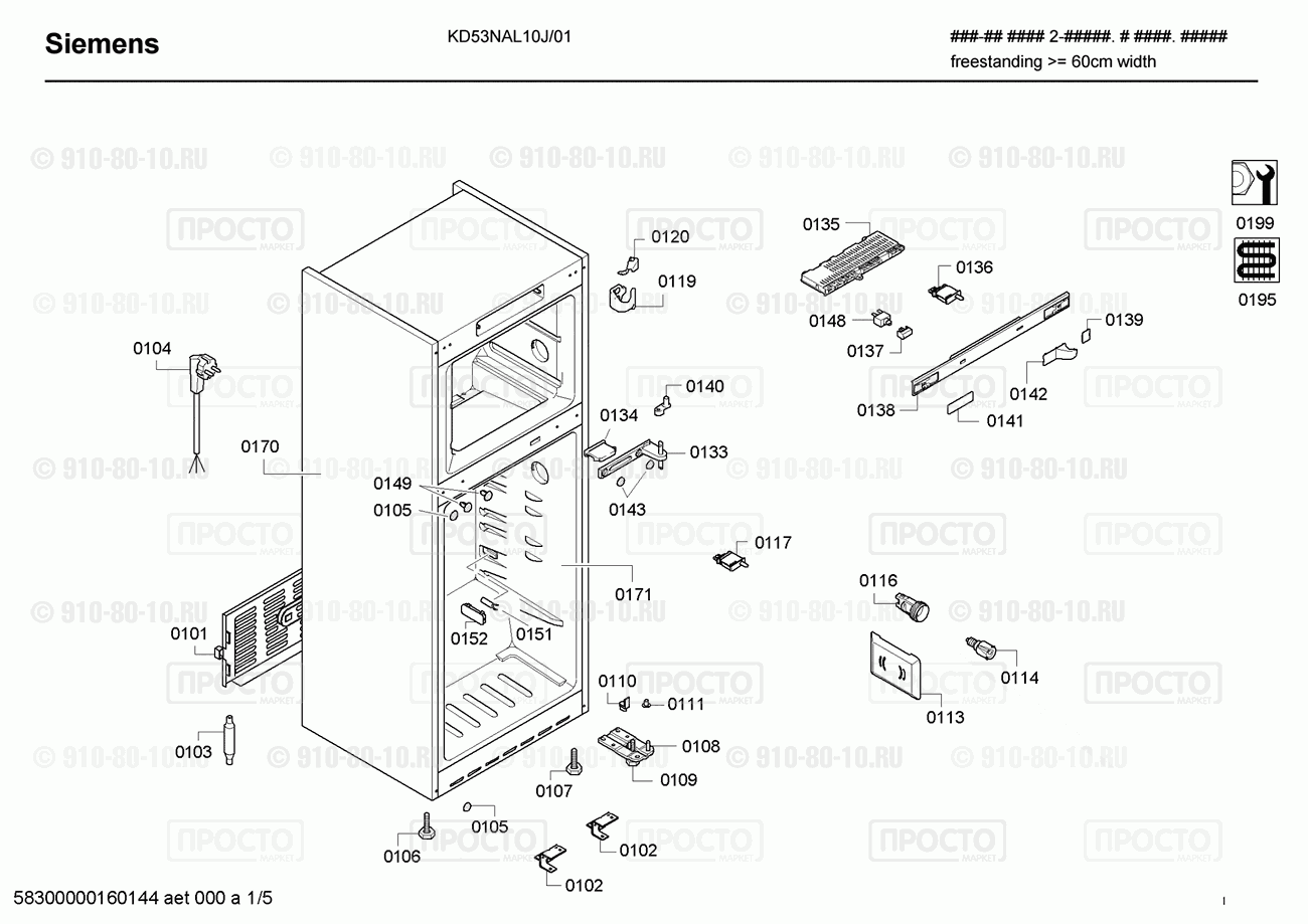Холодильник Siemens KD53NAL10J/01 - взрыв-схема