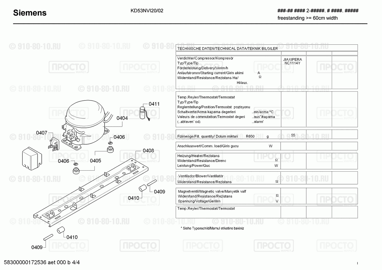 Холодильник Siemens KD53NVI20/02 - взрыв-схема