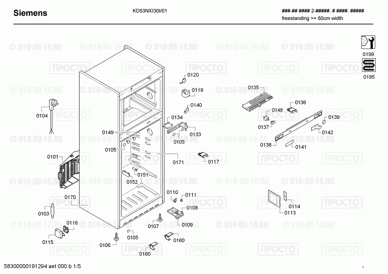 Холодильник Siemens KD53NXI30I/01 - взрыв-схема