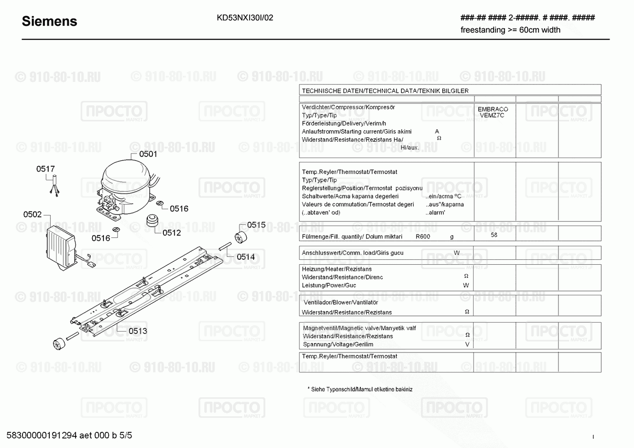 Холодильник Siemens KD53NXI30I/02 - взрыв-схема