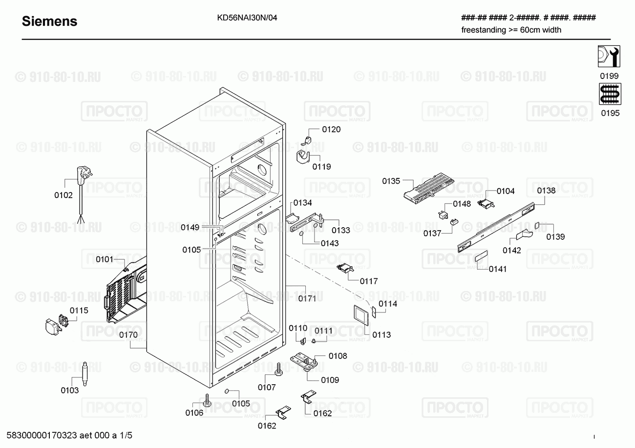 Холодильник Siemens KD56NAI30N/04 - взрыв-схема