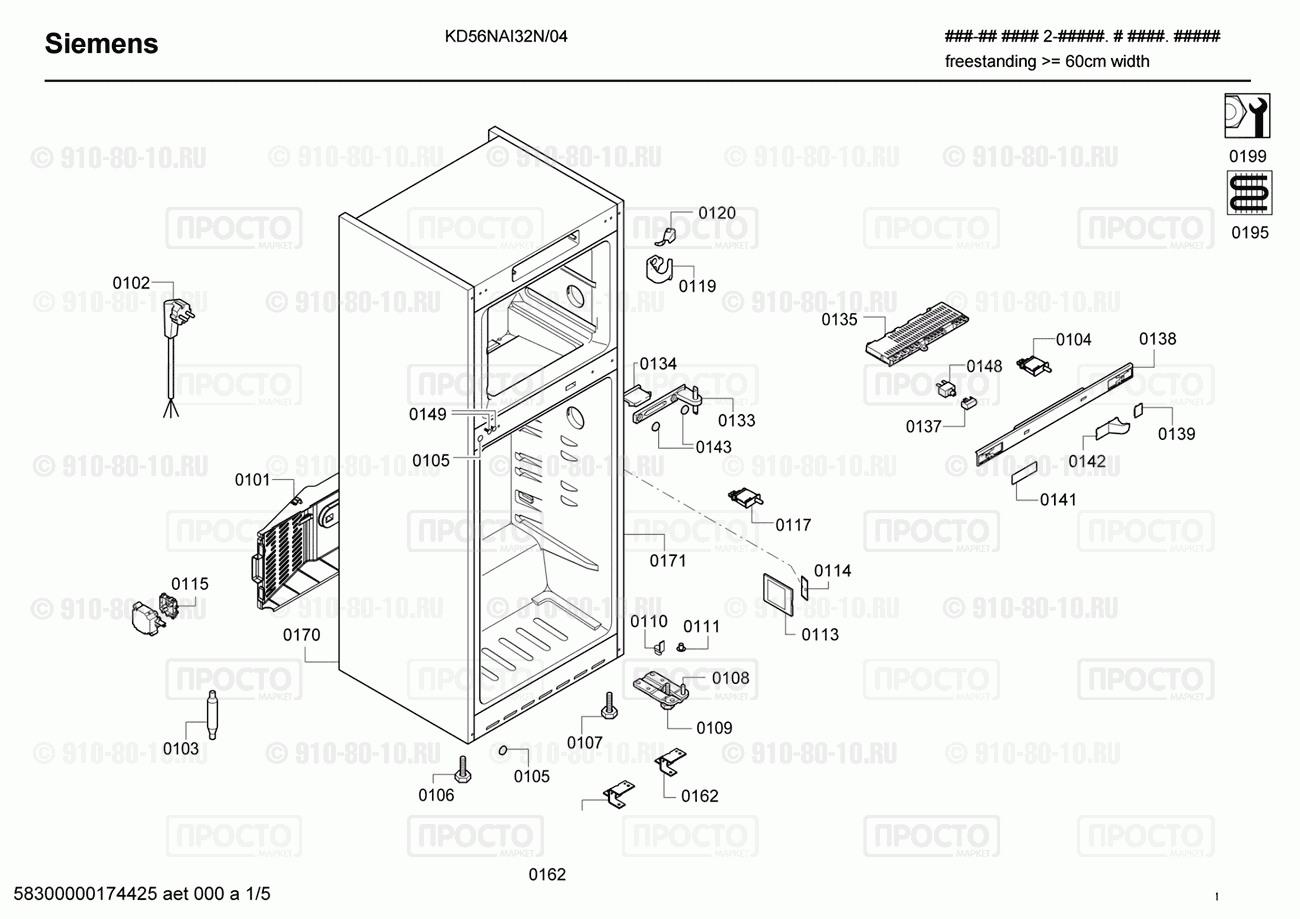 Холодильник Siemens KD56NAI32N/04 - взрыв-схема