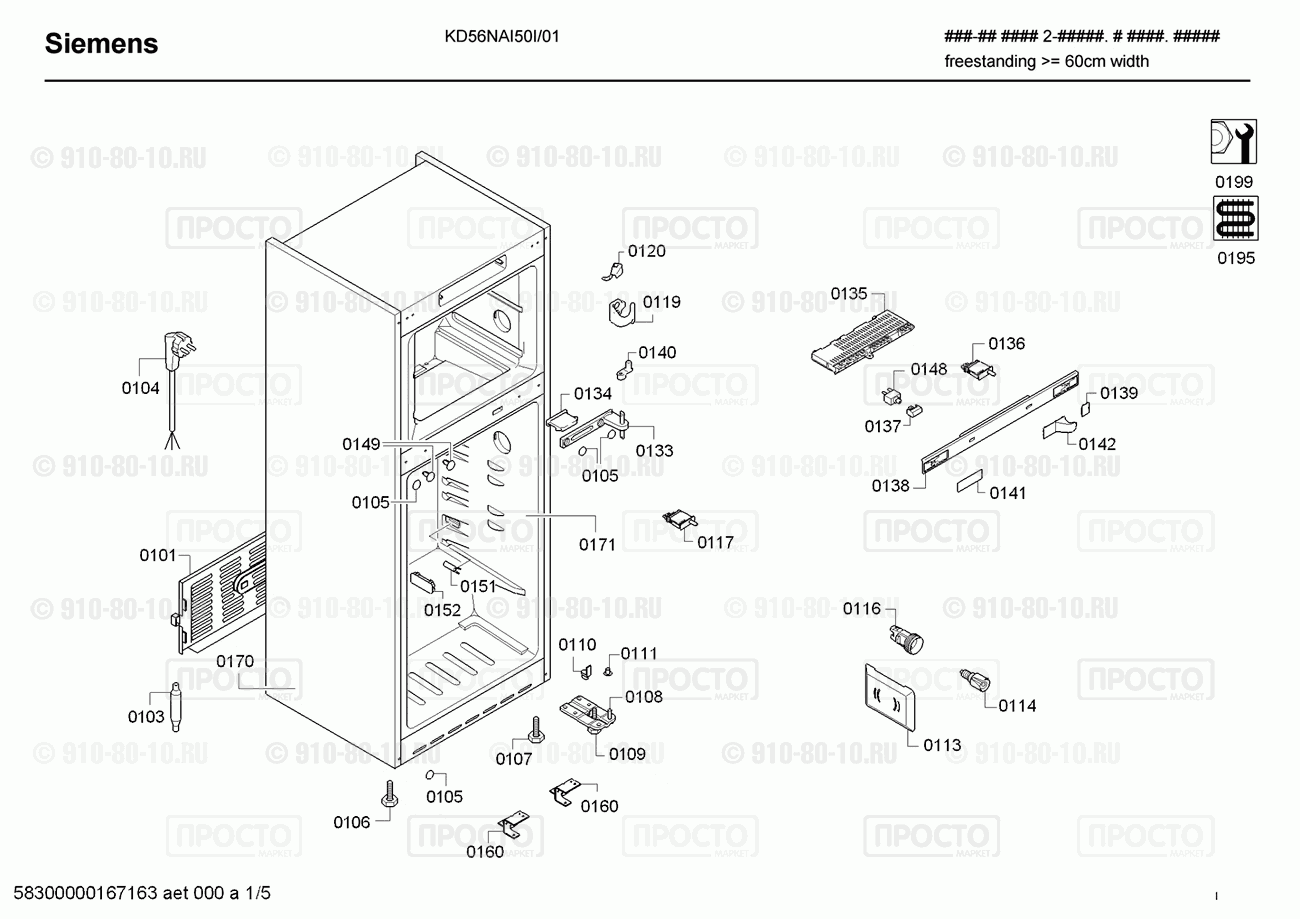 Холодильник Siemens KD56NAI50I/01 - взрыв-схема