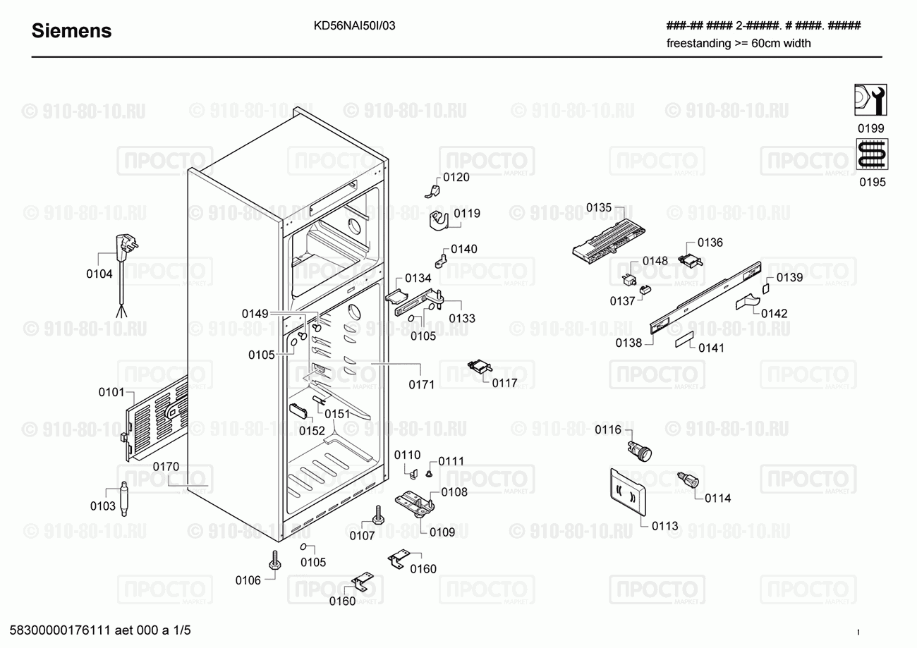 Холодильник Siemens KD56NAI50I/03 - взрыв-схема