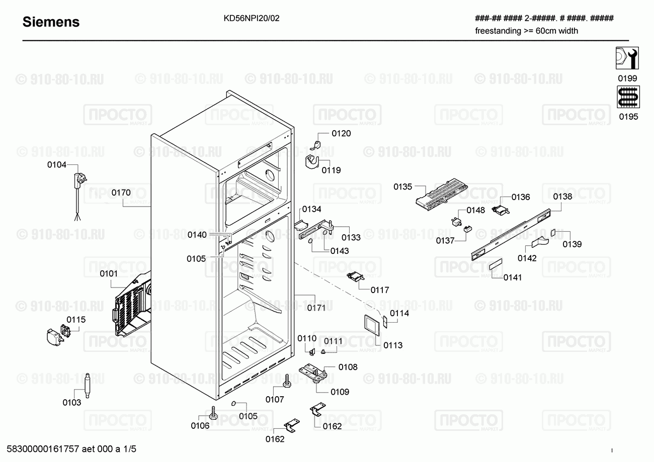 Холодильник Siemens KD56NPI20/02 - взрыв-схема