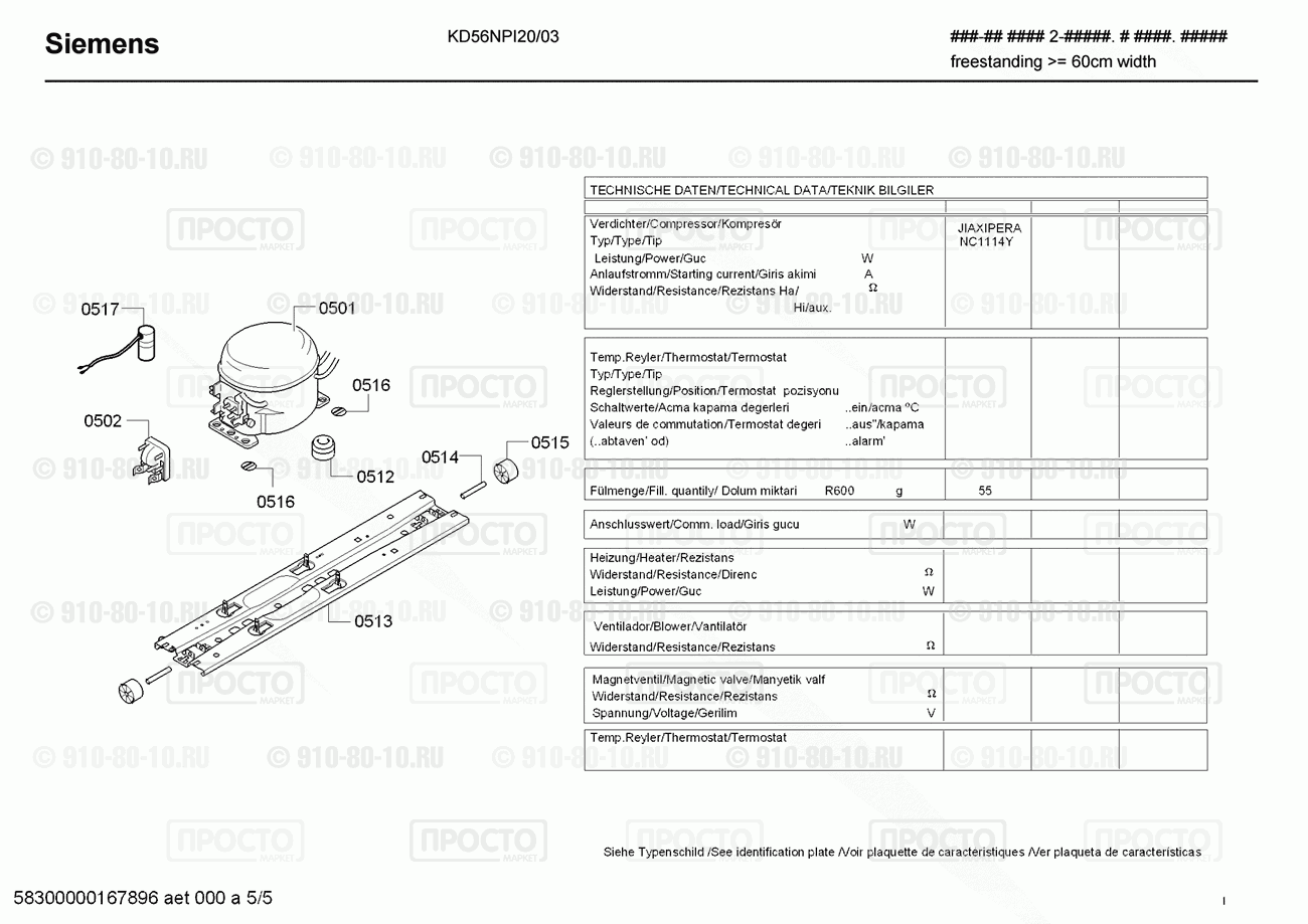 Холодильник Siemens KD56NPI20/03 - взрыв-схема