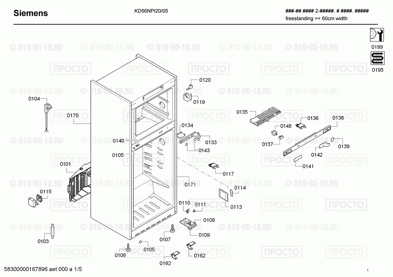 Холодильник Siemens KD56NPI20/05 - взрыв-схема