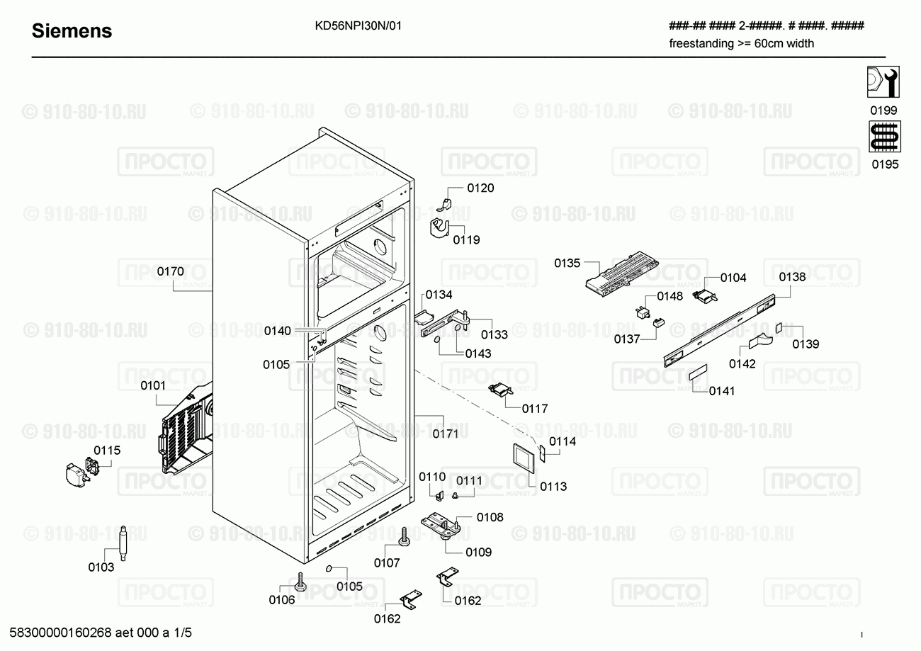 Холодильник Siemens KD56NPI30N/01 - взрыв-схема