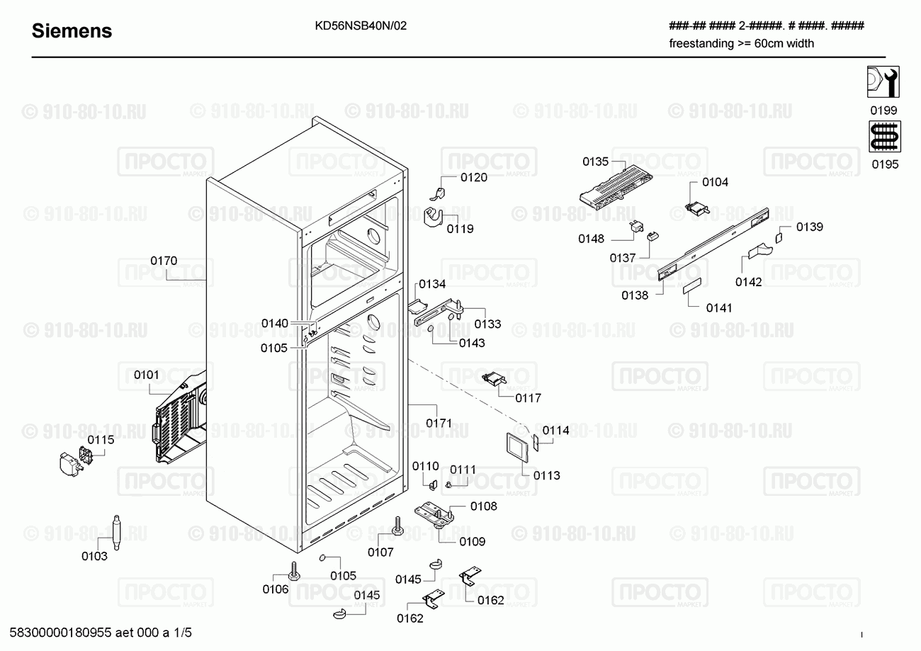 Холодильник Siemens KD56NSB40N/02 - взрыв-схема