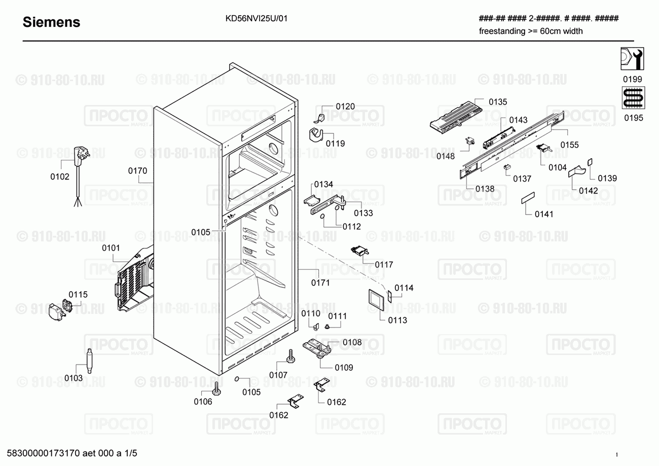 Холодильник Siemens KD56NVI25U/01 - взрыв-схема