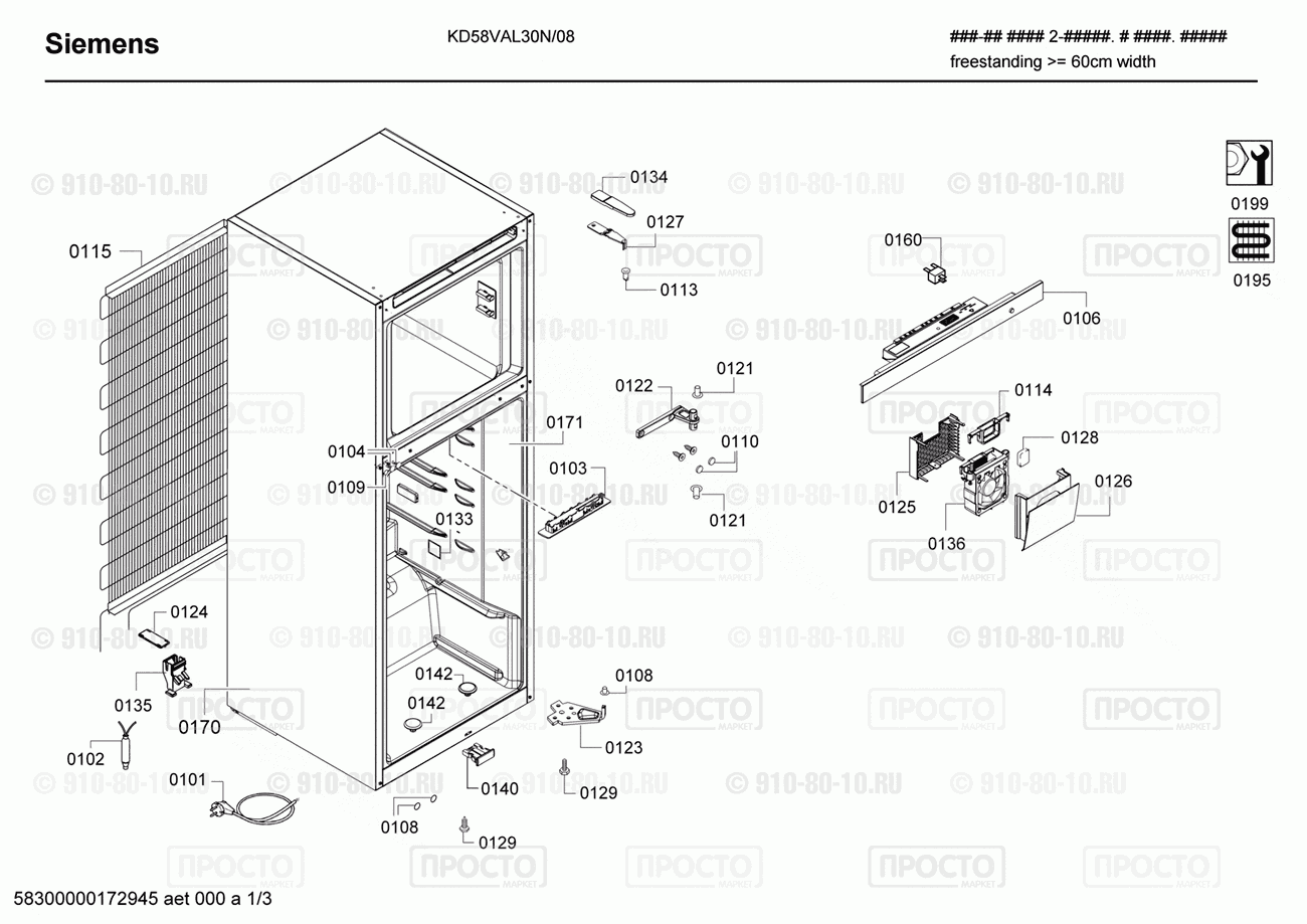 Холодильник Siemens KD58VAL30N/08 - взрыв-схема