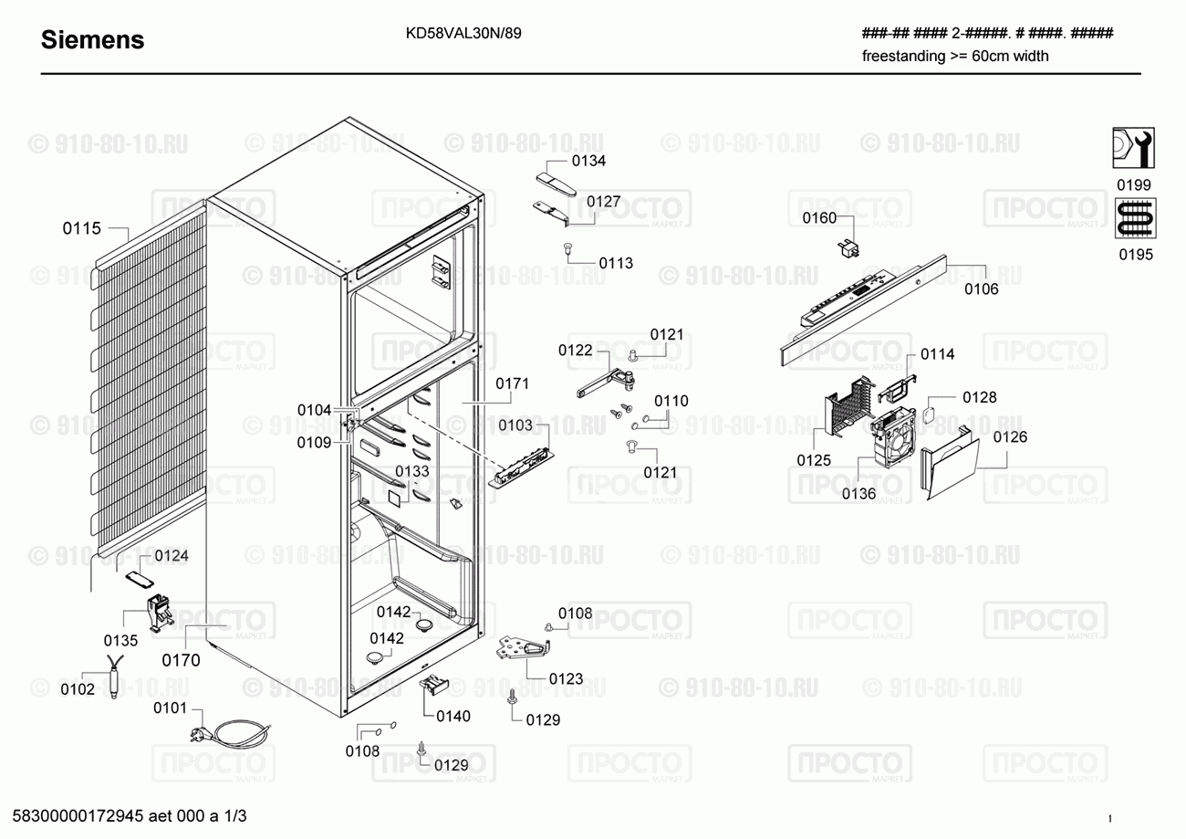 Холодильник Siemens KD58VAL30N/89 - взрыв-схема