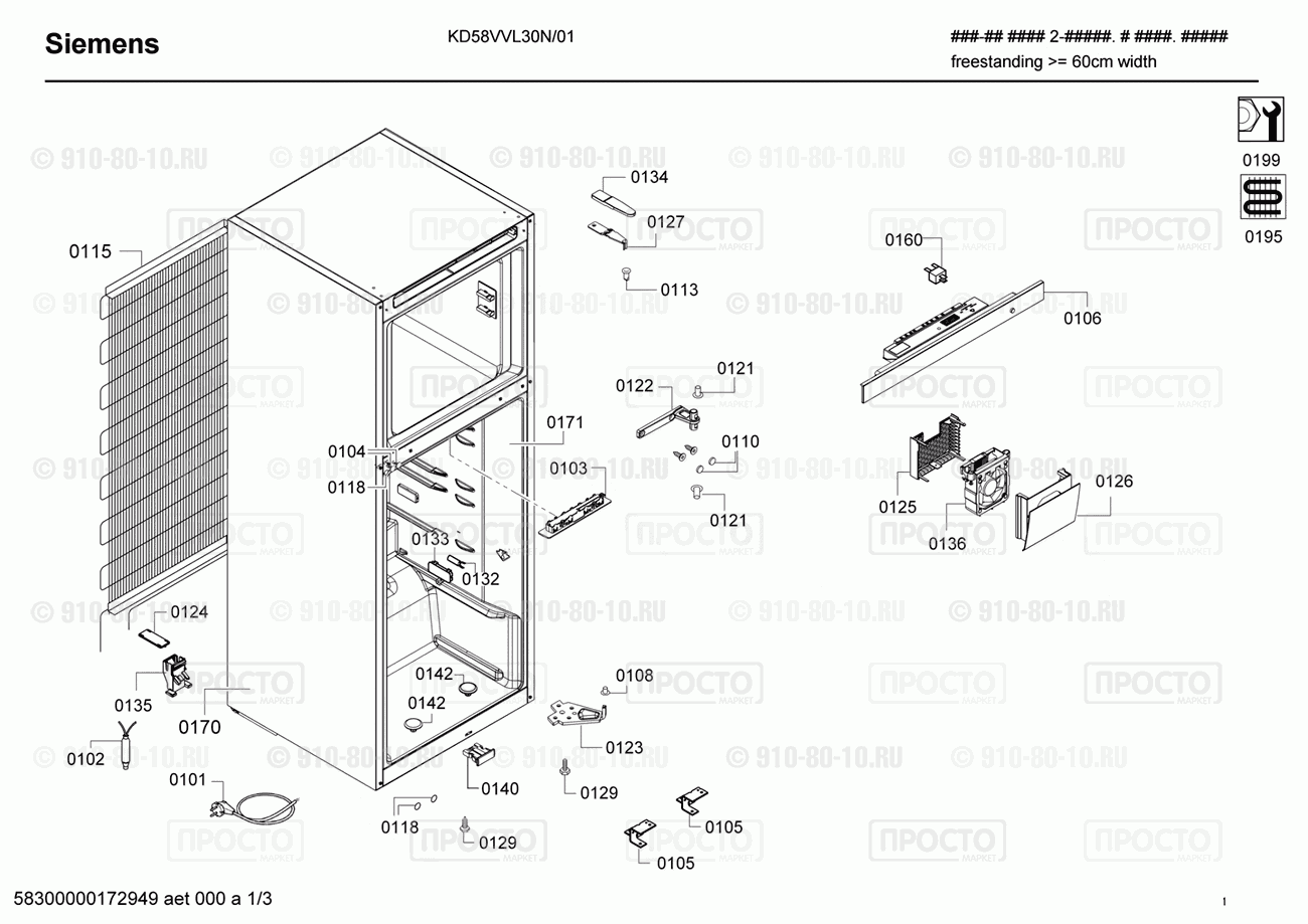 Холодильник Siemens KD58VVL30N/01 - взрыв-схема
