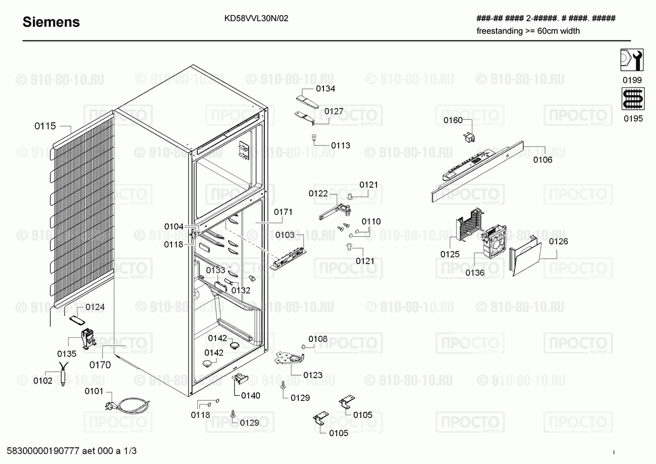 Холодильник Siemens KD58VVL30N/02 - взрыв-схема